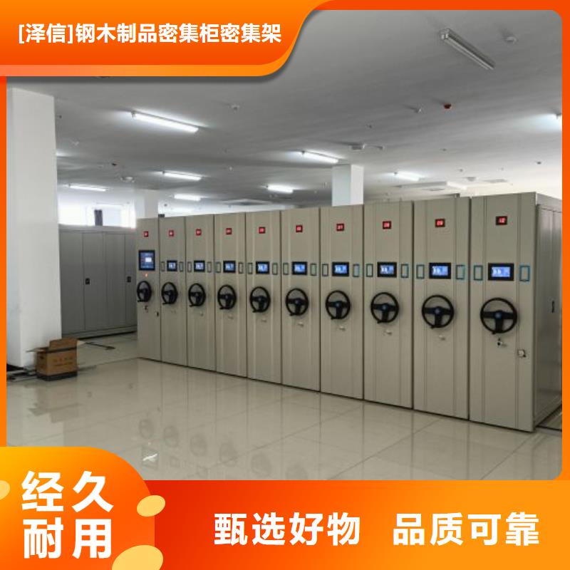 生產企業【澤信】貨物密集柜