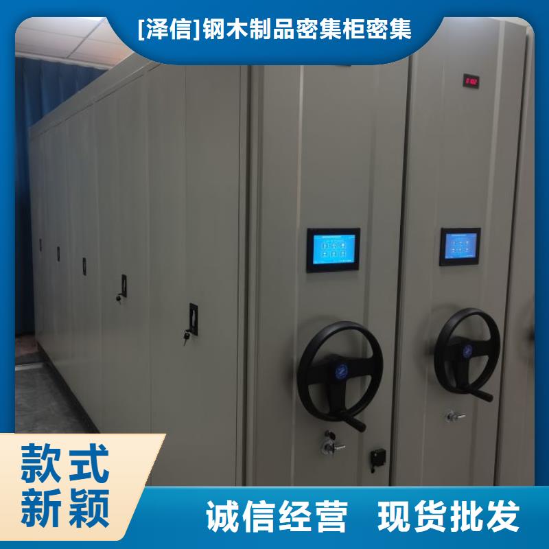 誠信營銷【澤信】電動智能型密集柜