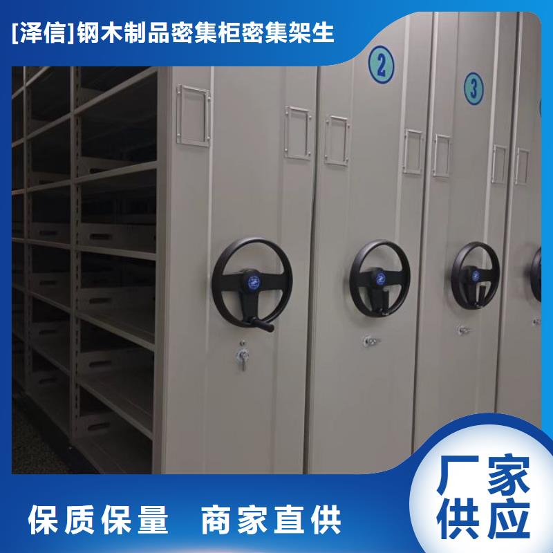感谢惠顾【泽信】资料室密集柜