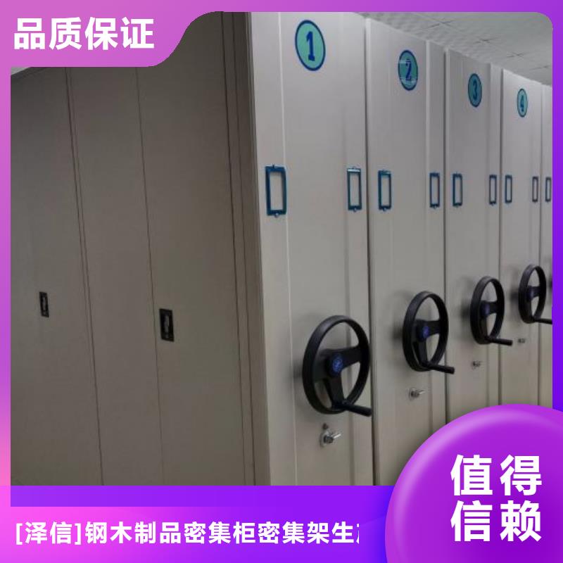 感謝惠顧【澤信】資料室密集柜