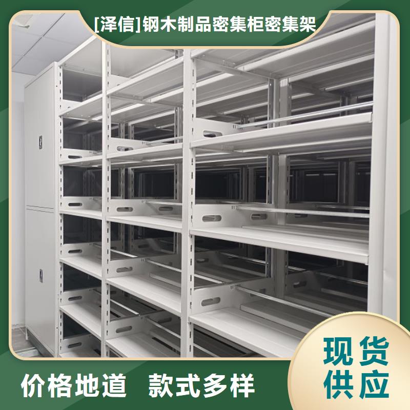 哪個性能好【澤信】底圖密集架
