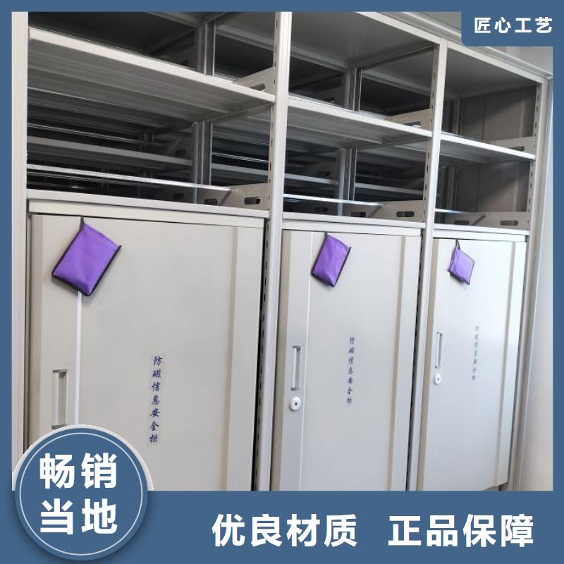檔案管理密集柜信譽為重