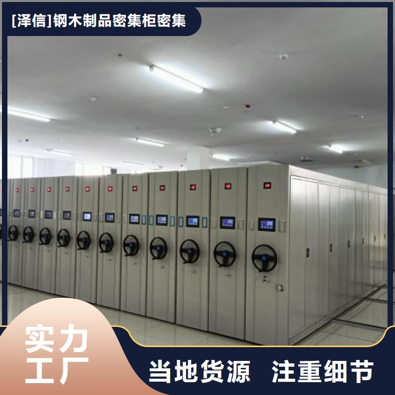 創造求實【澤信】圖書室智能密集柜