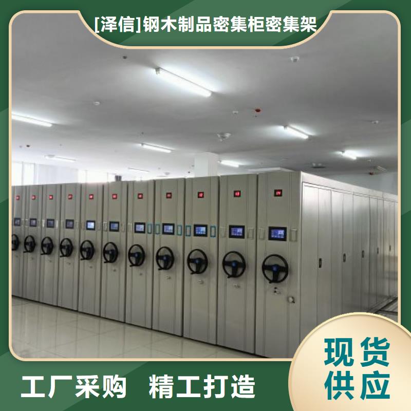 哪個(gè)性能好【澤信】底圖密集架