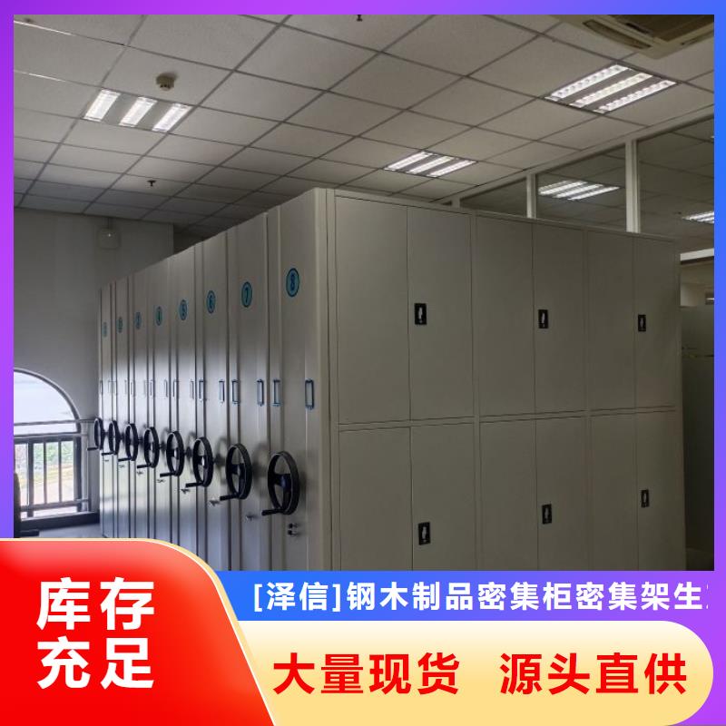 哪個性能好【澤信】底圖密集架