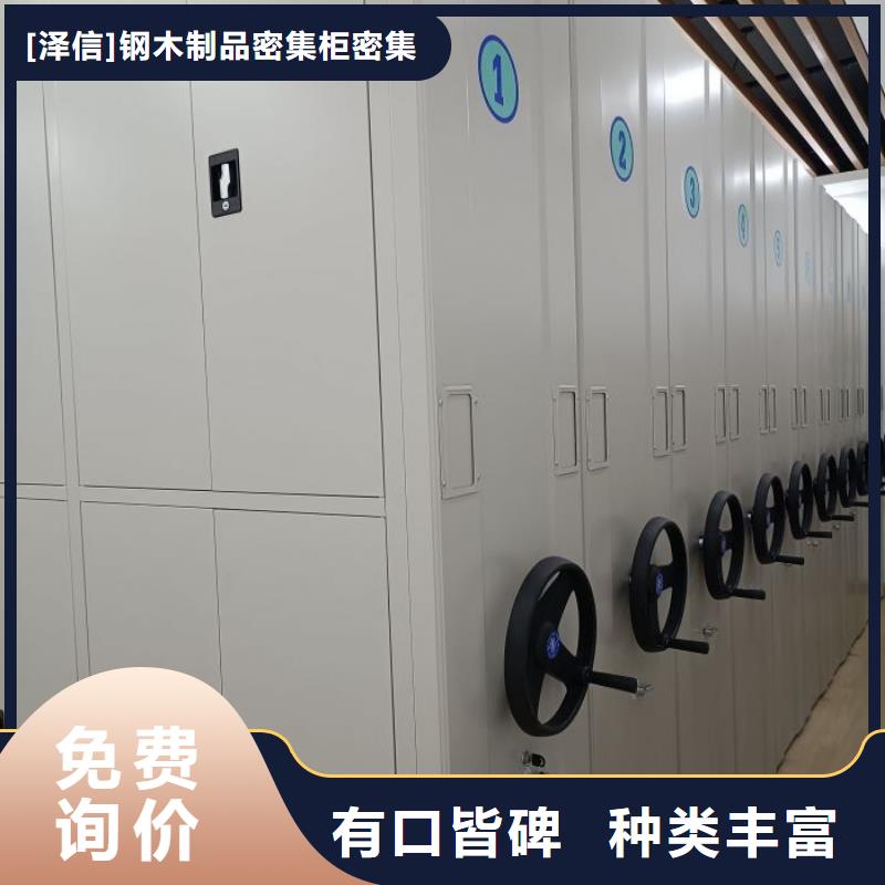 移動文件柜買的放心找[澤信]鋼木制品密集柜密集架生產廠家