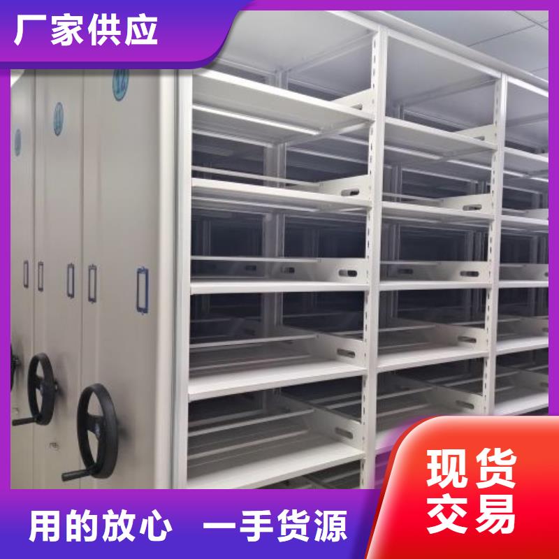 档案移动密集柜厂家服务热线