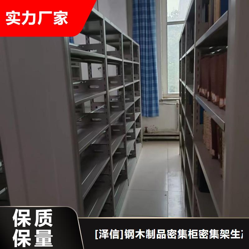 保密资料柜公司_[泽信]钢木制品密集柜密集架生产厂家