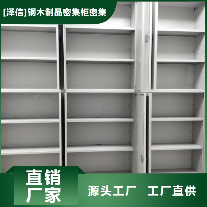 生產廠家怎么選擇【澤信】檔案移動柜