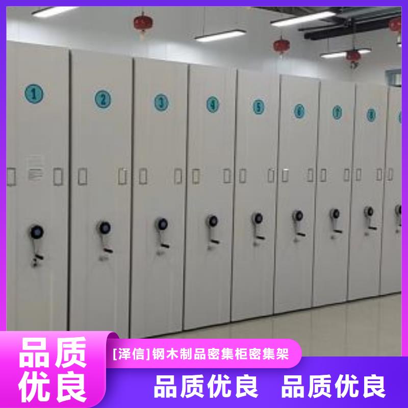 產品的基本常識【澤信】手搖式檔案密集架