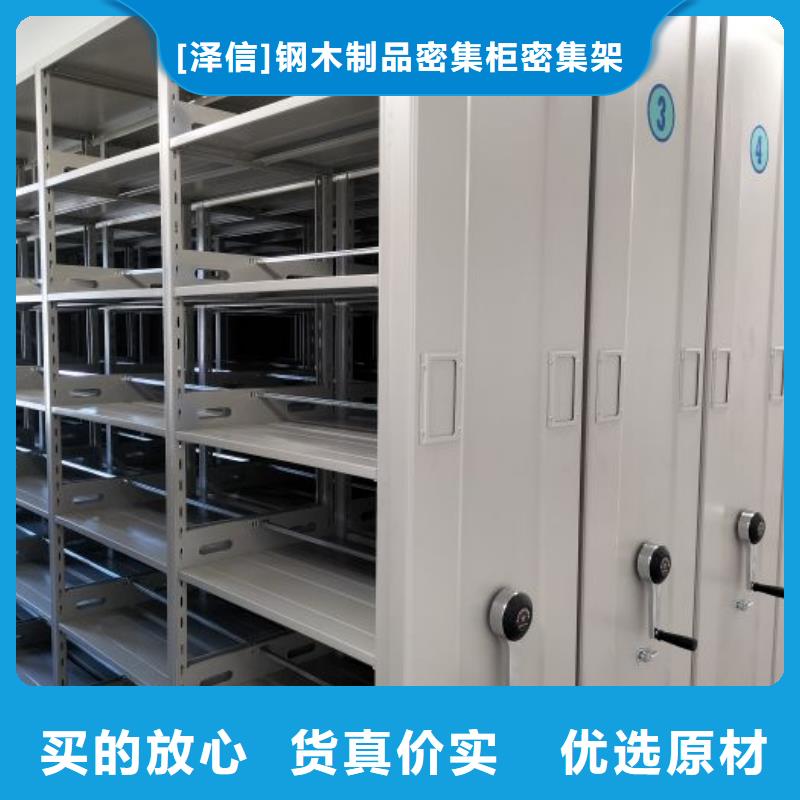生產廠家怎么選擇【澤信】檔案移動柜