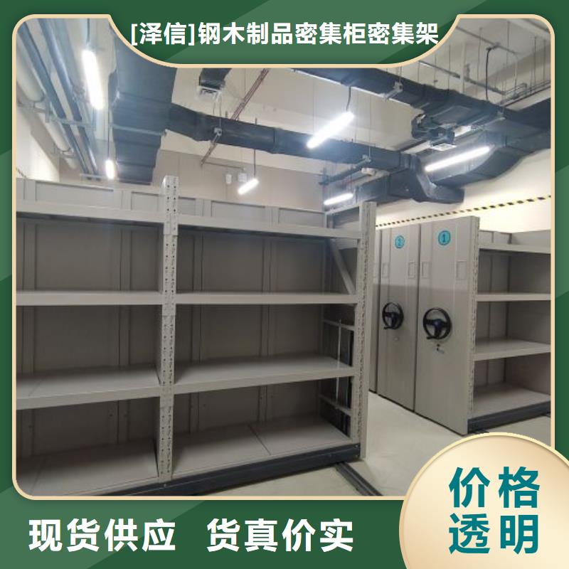 與時俱進【澤信】物證密集架