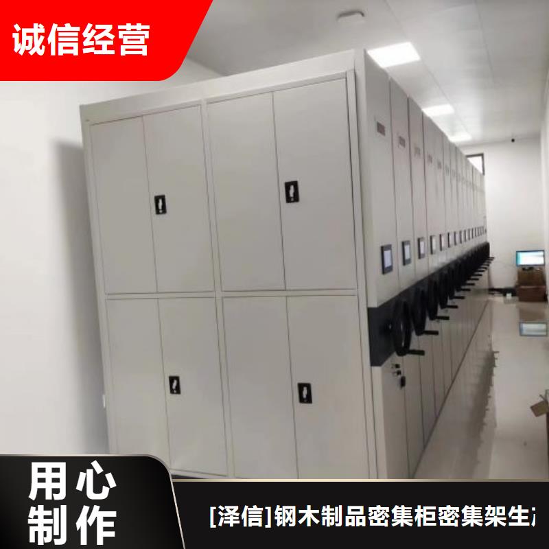 廠家發揮價值的策略與方案【澤信】檔案袋密集柜