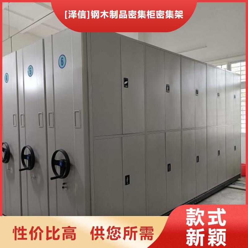 各類產品的不同點【澤信】封閉式密集柜