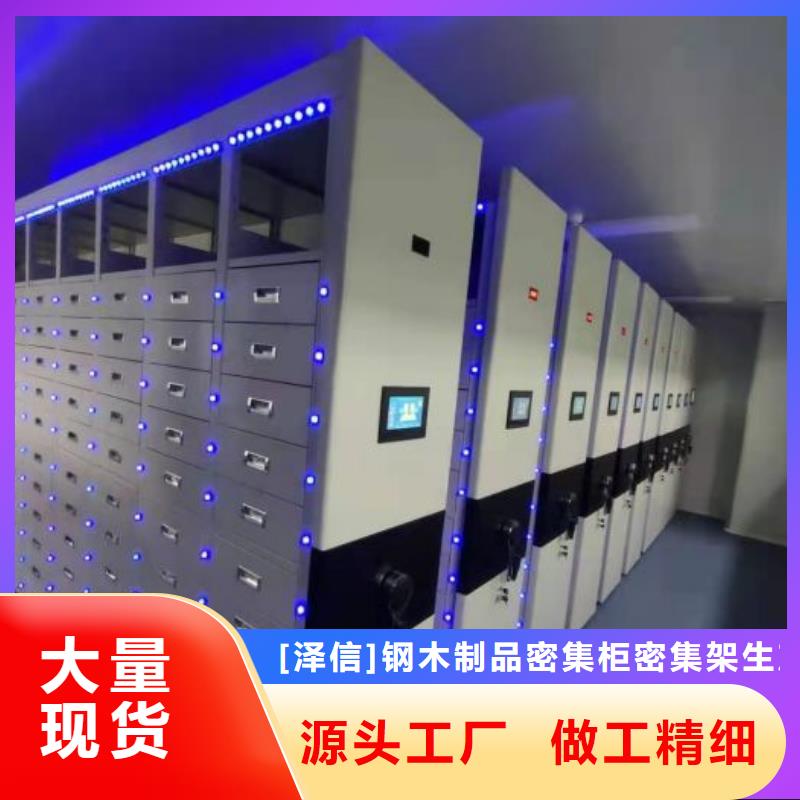 廠家的好處和積影響【澤信】磁帶密集架