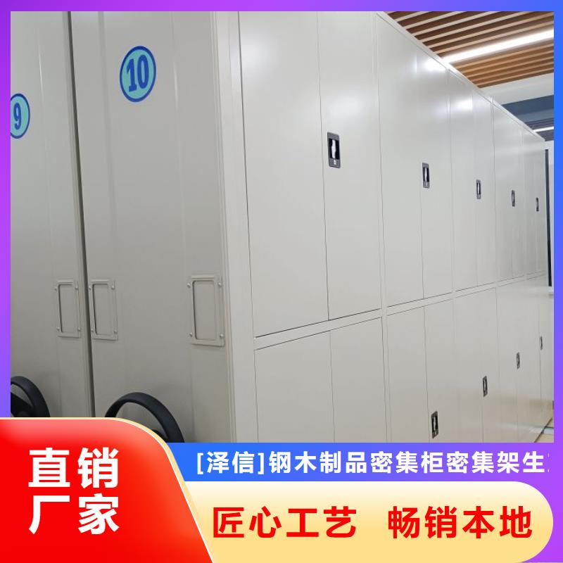廠家的好處和積影響【澤信】磁帶密集架