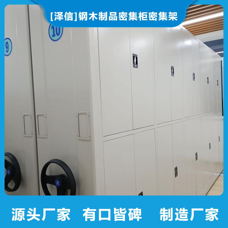 生產廠家怎么選擇【澤信】電動密集架