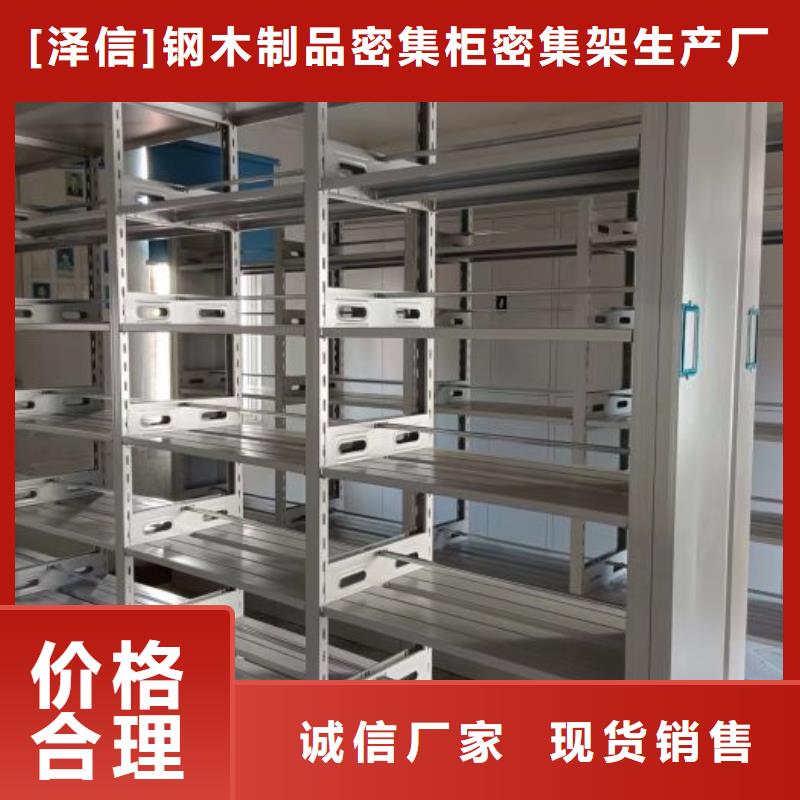 客戶至上【澤信】文昌市手動密集書架