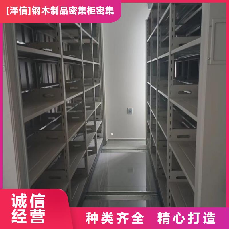 廠家的創(chuàng)造改變格局【澤信】電動智能型密集柜