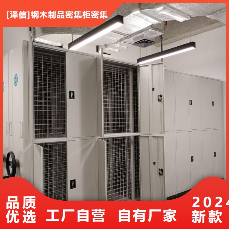 海量直銷【澤信】檔案室密集架