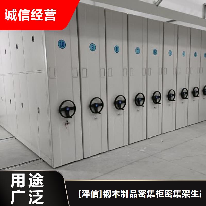密集式档案柜加工定制