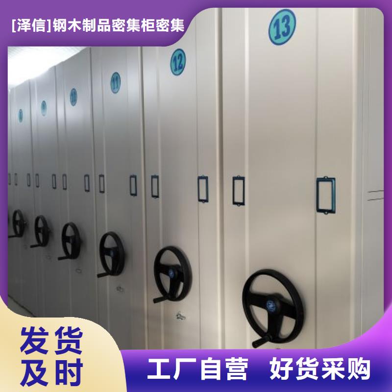 廠家的創(chuàng)造改變格局【澤信】電動智能型密集柜