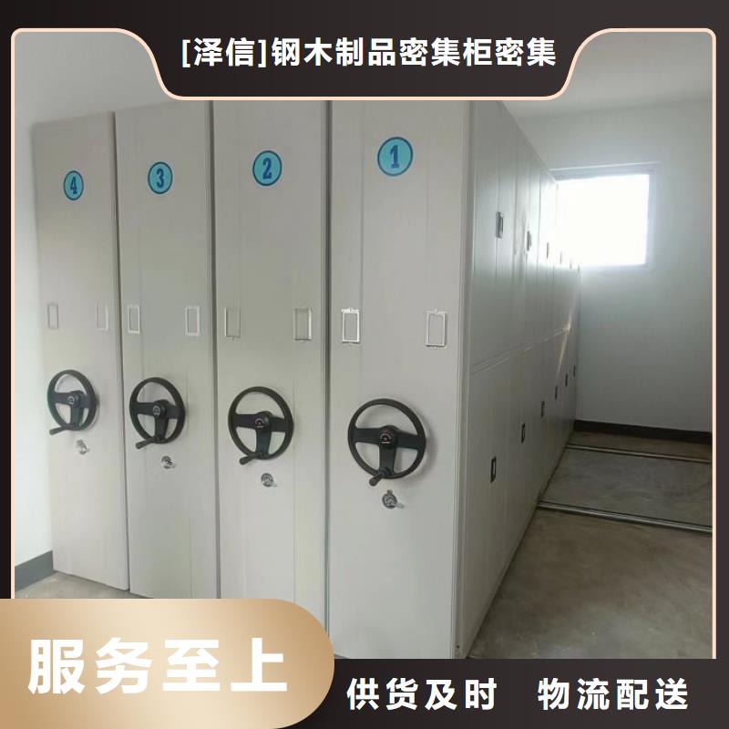 產品對比和選擇方式【澤信】密集手動型檔案柜