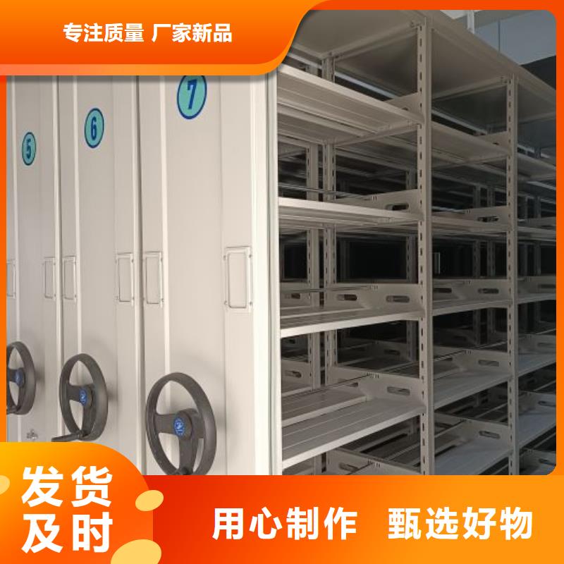 行走式密集柜現貨定做