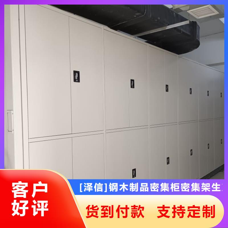 和諧創造【澤信】電動智能密集柜