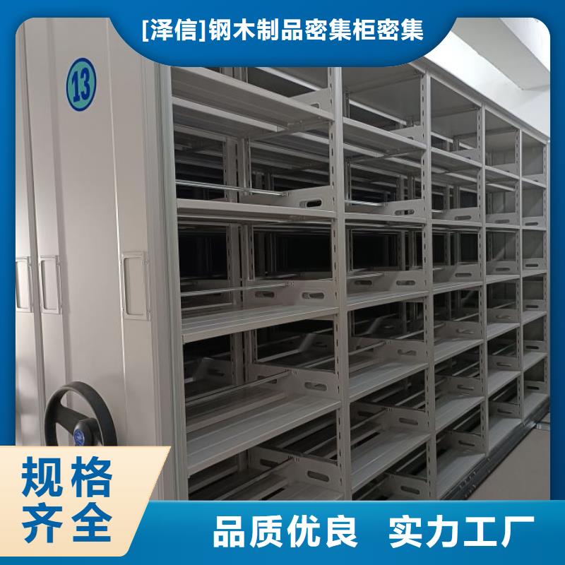 產品對比和選擇方式【澤信】密集架檔案密集柜