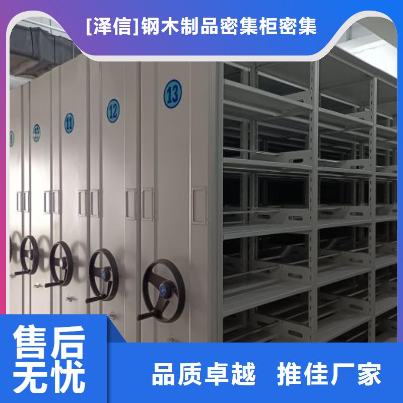 產品對比和選擇方式【澤信】密集架檔案密集柜