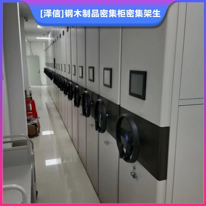 说明书【泽信】档案室手摇密集架