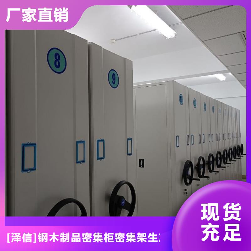 项目档案保管密集架生产厂家-欢迎新老客户来电咨询