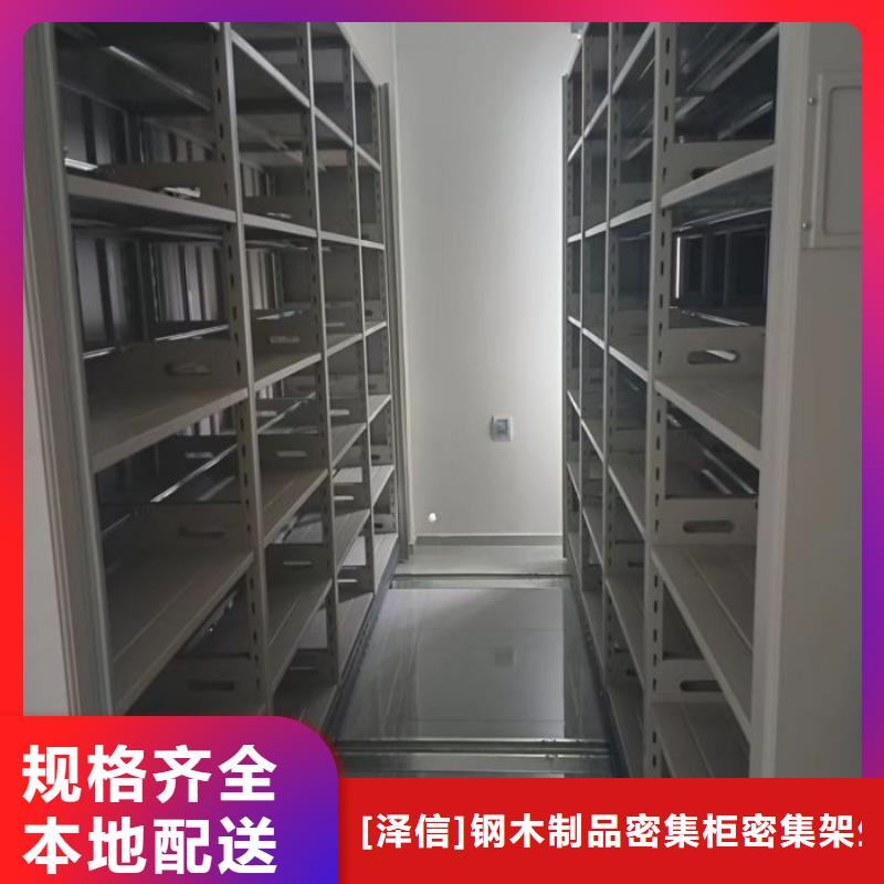 聯系人【澤信】移動檔案柜