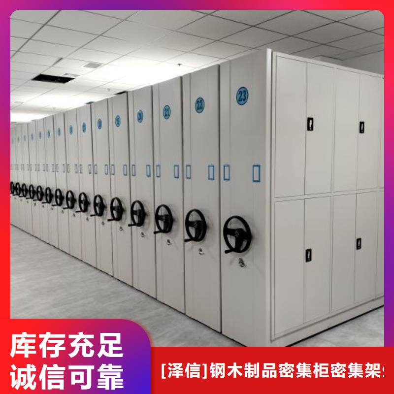 哪個性能好【澤信】檔案庫房電動密集架
