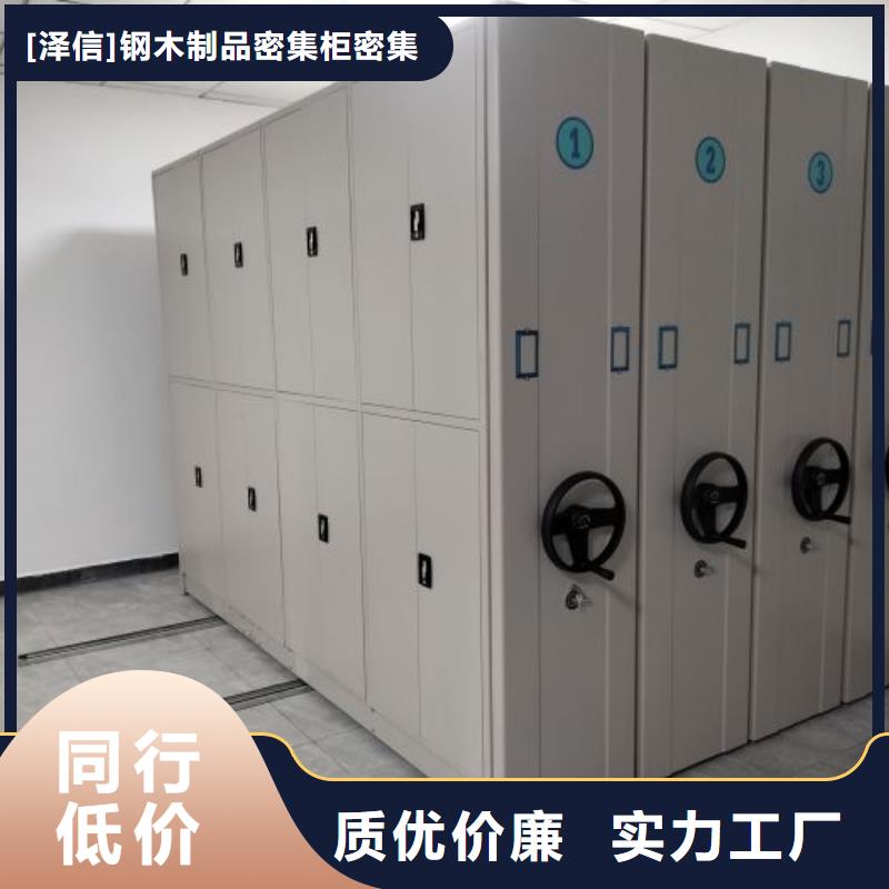 聯系人【澤信】移動檔案柜