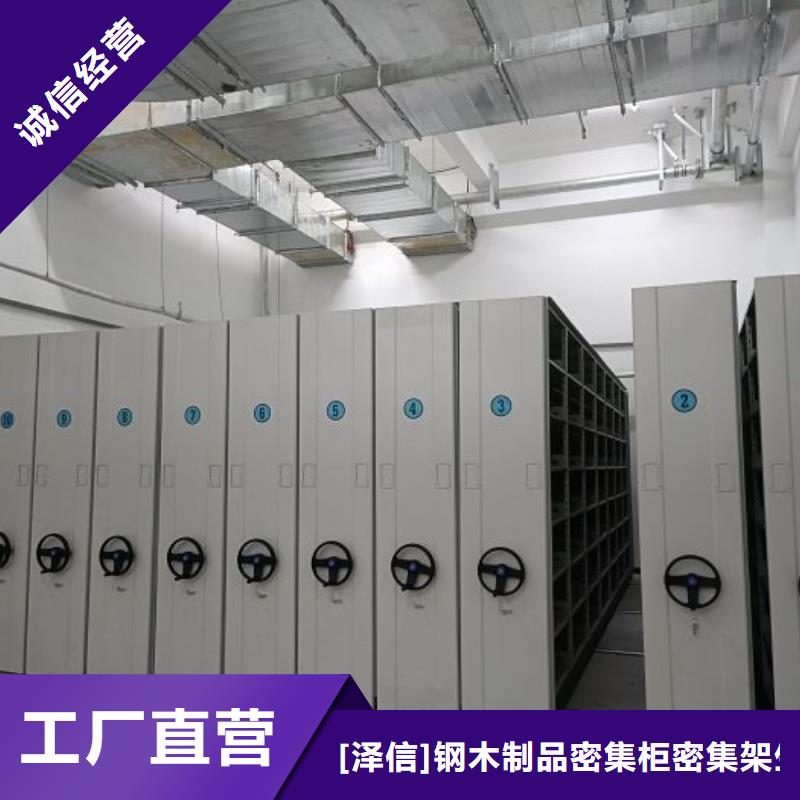 主要功能与优势【泽信】电动自动密集架