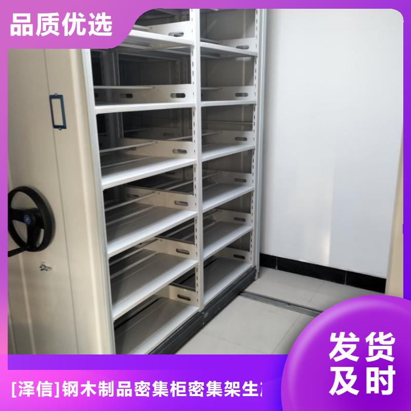 勇創造高【澤信】檔案密集移動架