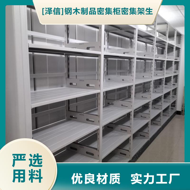 主要功能與優勢【澤信】電動自動密集架