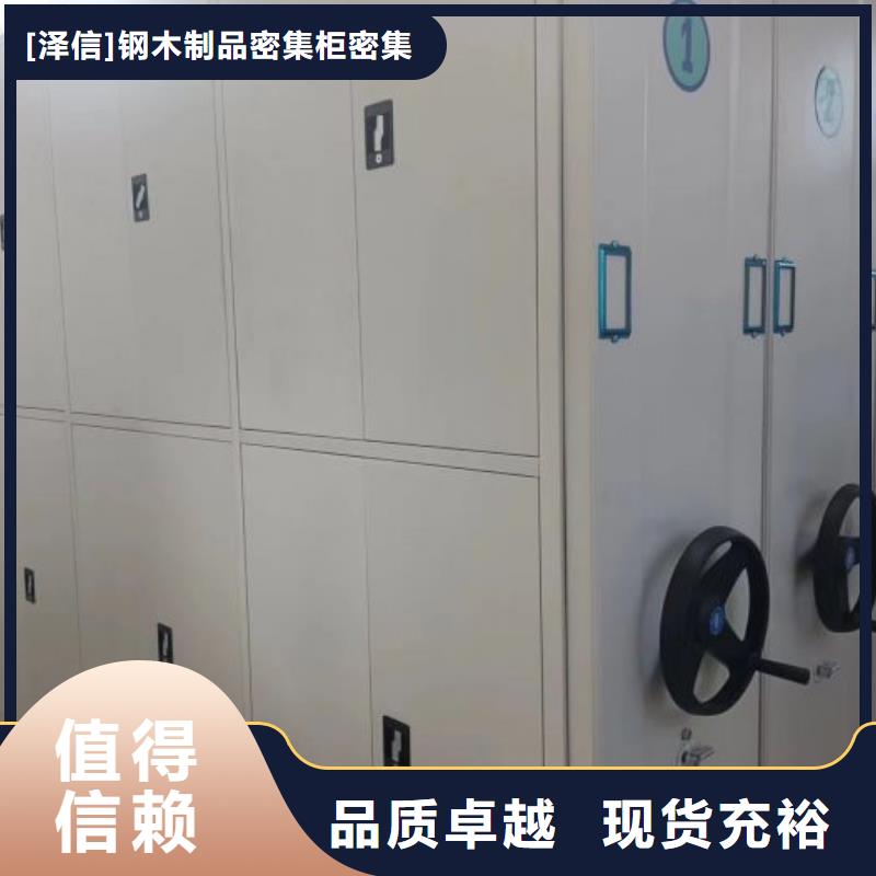 哪個性能好【澤信】檔案袋密集柜