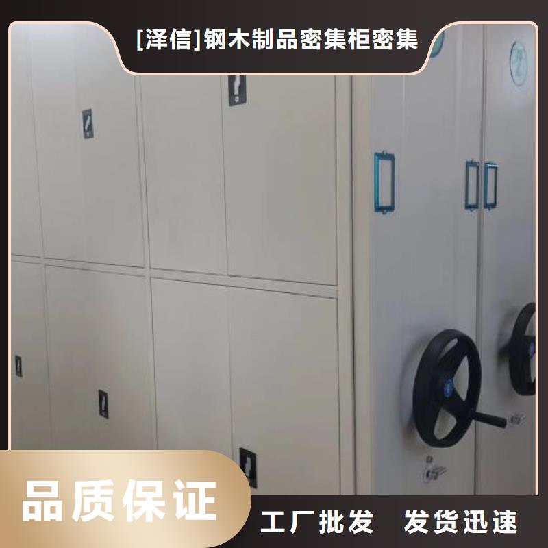產(chǎn)品問題的解決方案【澤信】檔案數(shù)字化密集柜