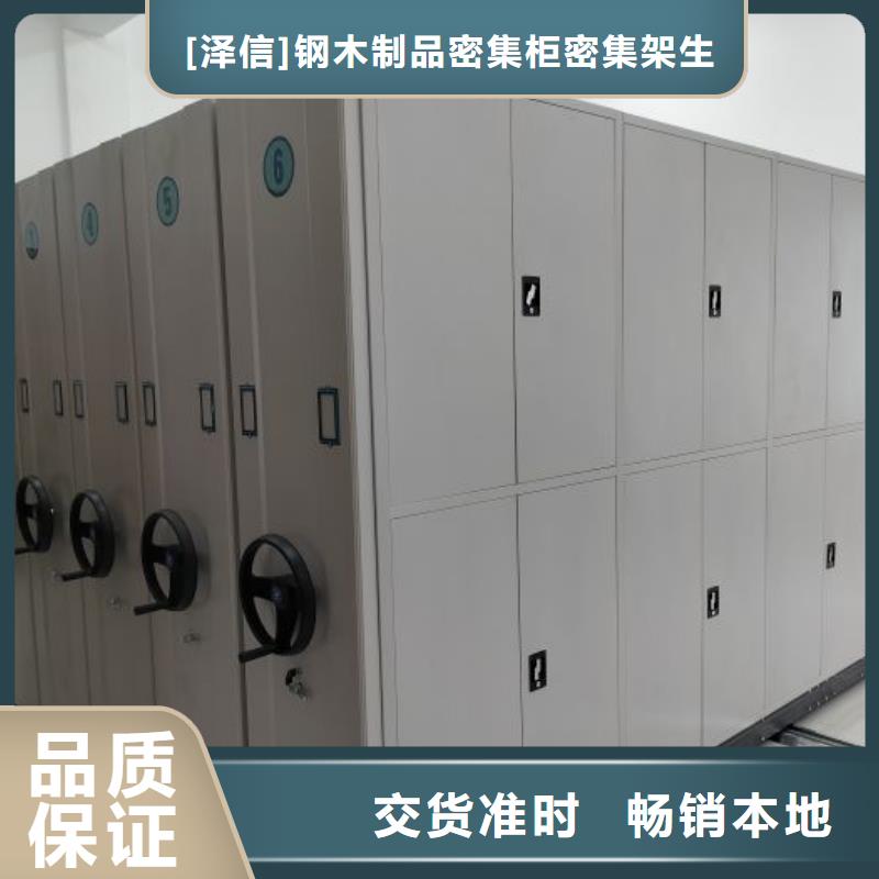免費安裝【澤信】檔案資料室密集柜