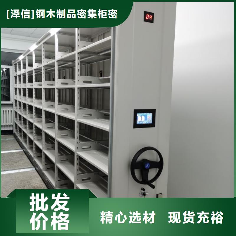 代理分銷【澤信】電腦密集架