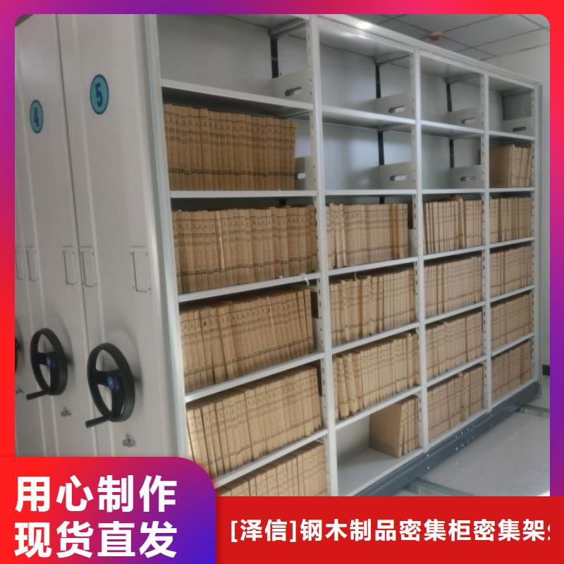 言必信果【澤信】密集柜檔案架