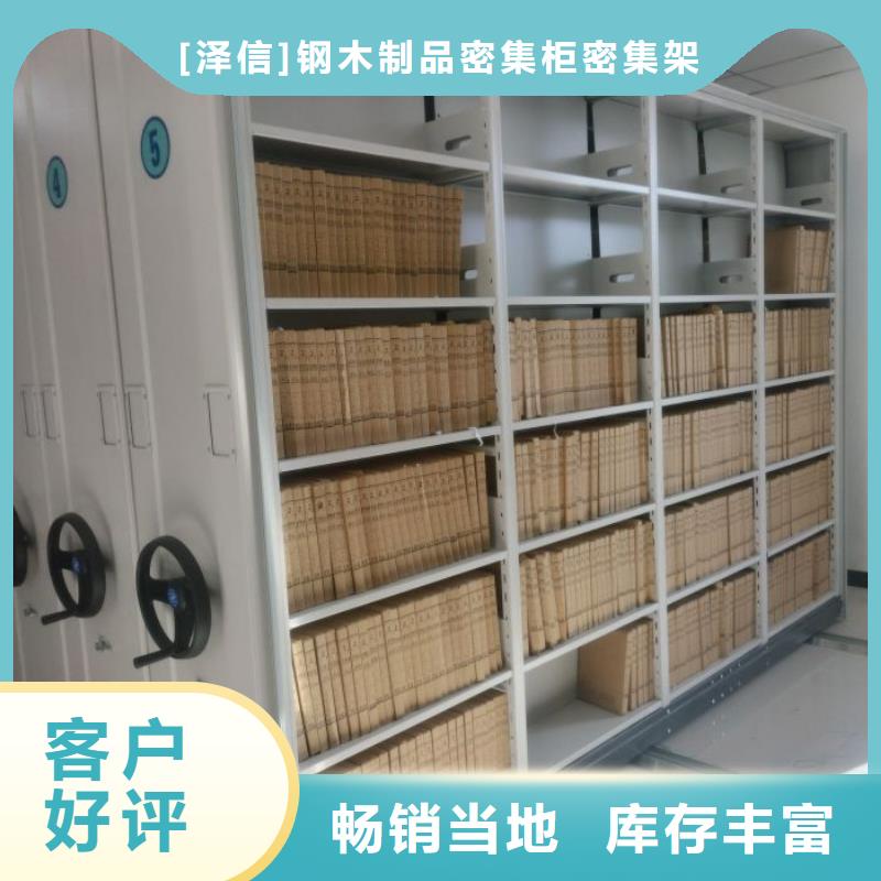 當地有售【澤信】密集手動型檔案柜