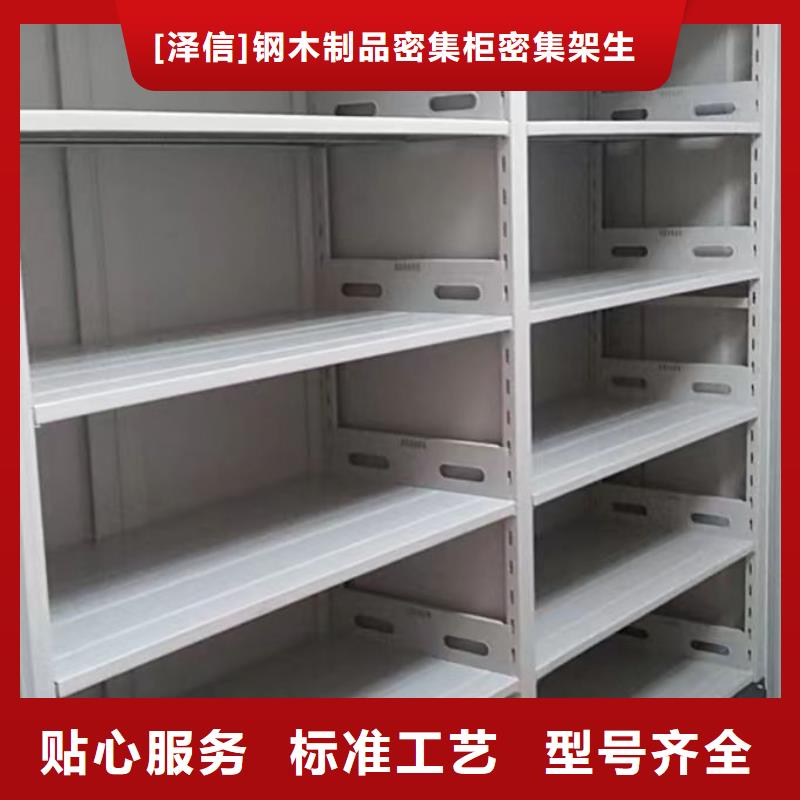 言必信果【澤信】密集柜檔案架
