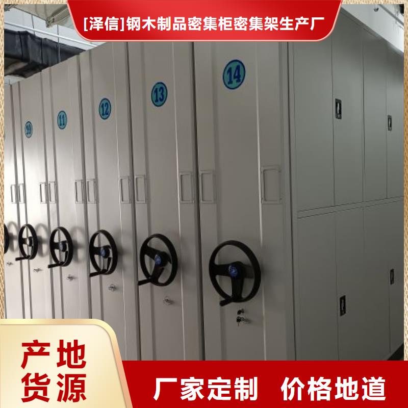 廠家的創造改變格局【澤信】檔案管理密集架