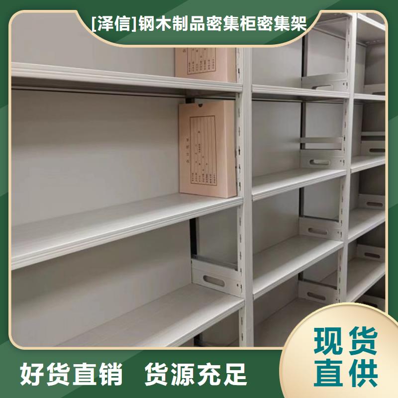 共存共贏【澤信】手動手搖密集架