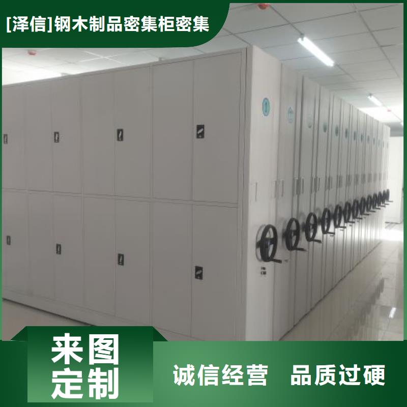 海量直銷【澤信】密閉式密集架