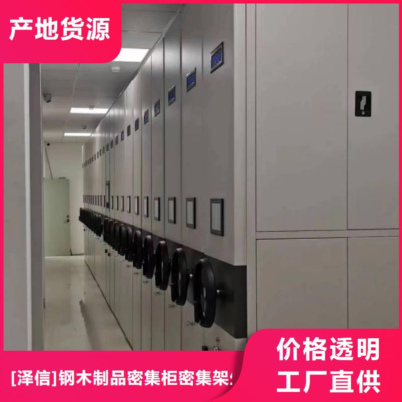 如何選擇【澤信】手動式密集柜